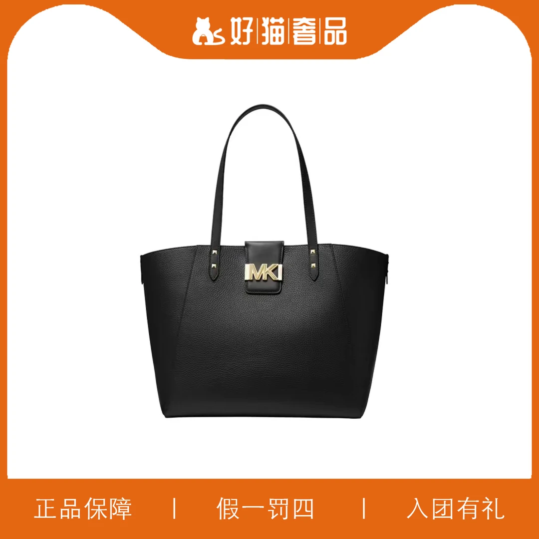 95新 MICHAEL KORS/迈克高仕 MK托特包/W5287/44X28X16