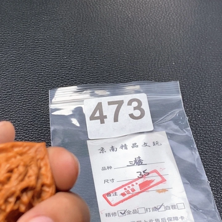 文玩核桃吊坠文玩核桃一物一图