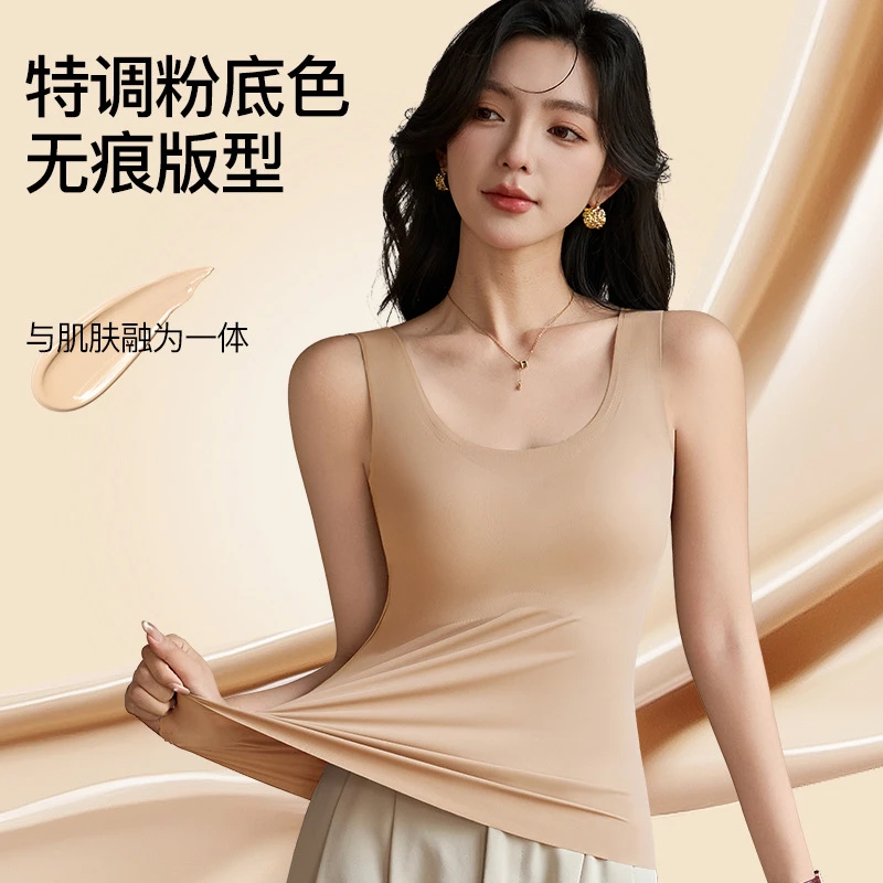 女士粉底无痕免穿吊带背心加厚保暖暖背双面打底衫内搭秋冬款上衣