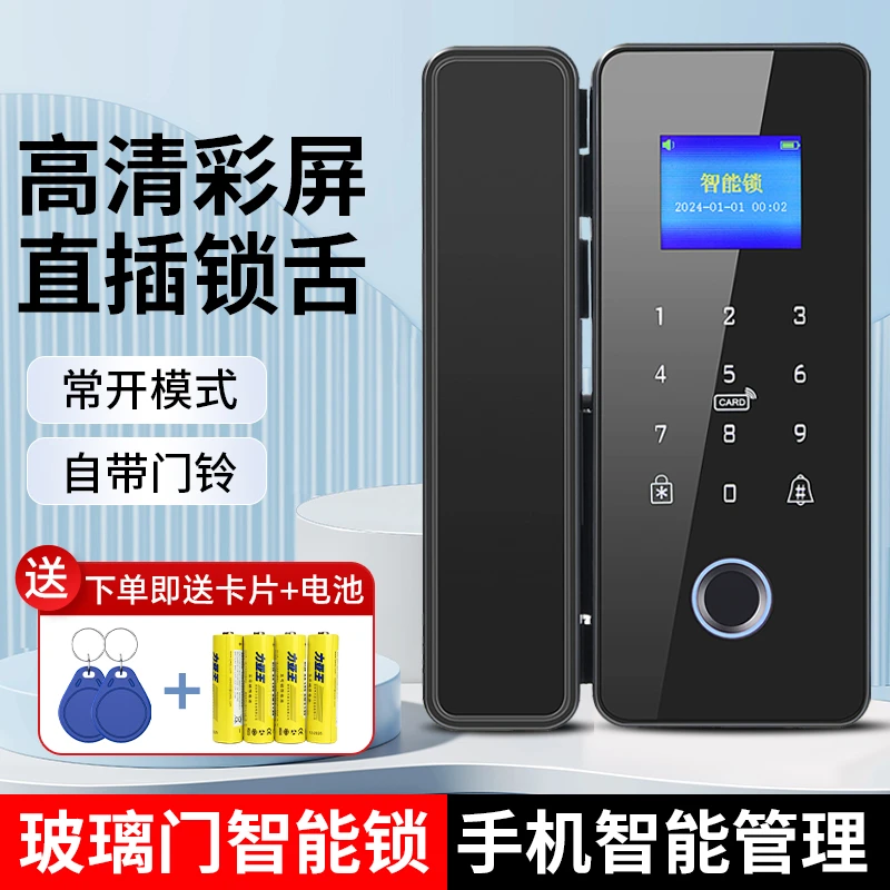 密码锁玻璃门指纹锁双门单开免开孔有框无框办公室电子智能锁公司
