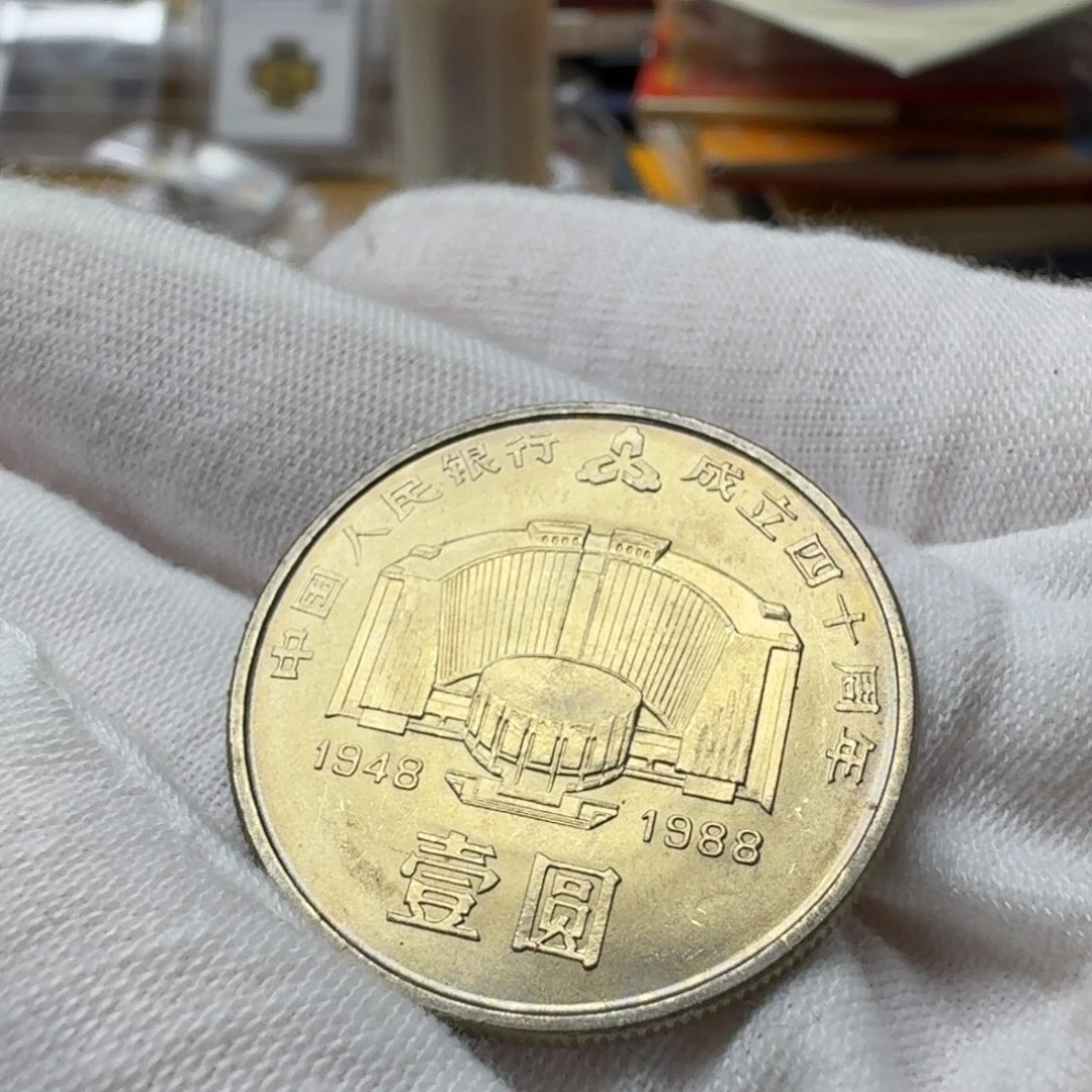 其他普通金属建行纪念币一枚