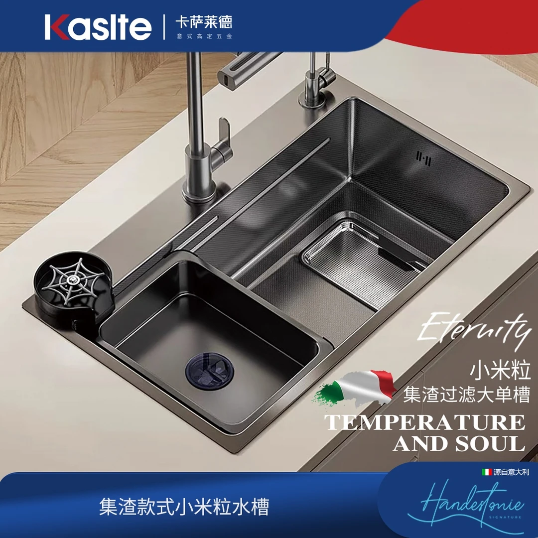 KASLTE/卡萨莱德小米粒集渣过滤 水槽 大单槽