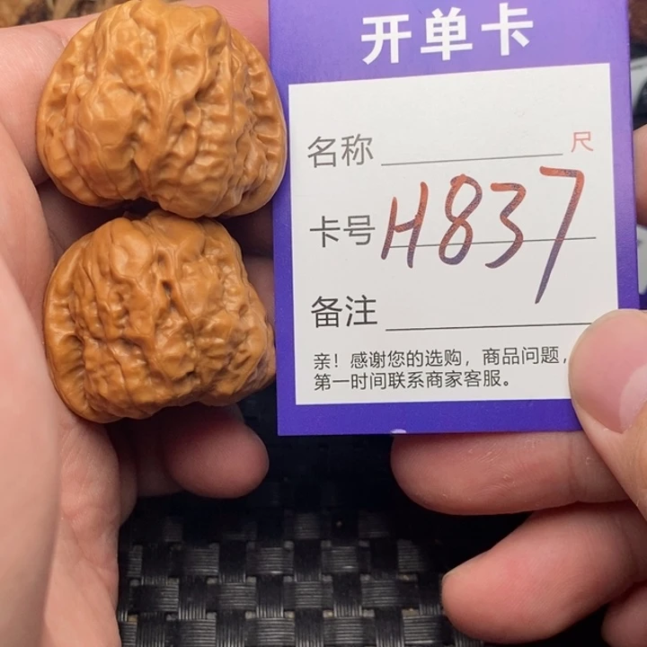 文玩核桃吊坠好果子