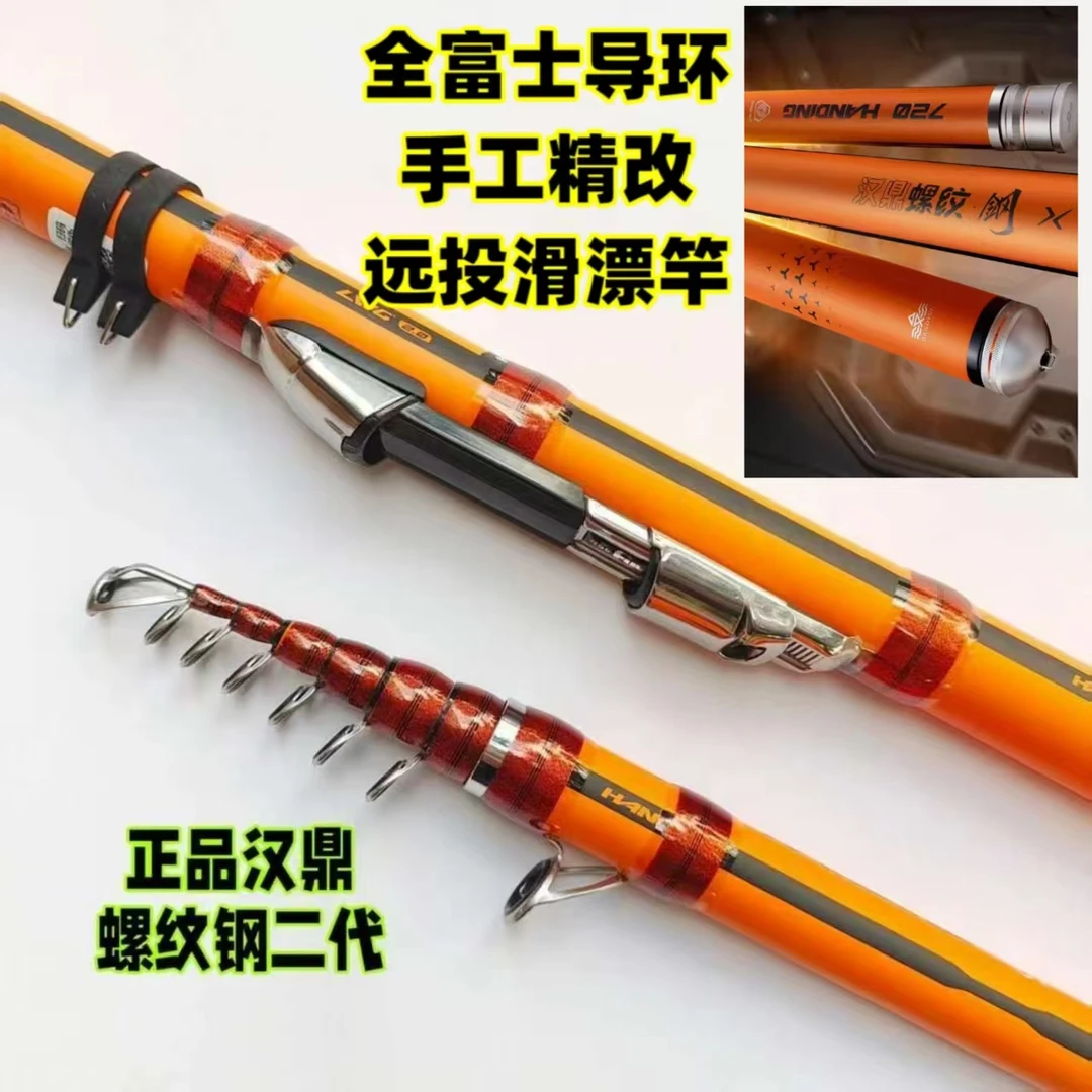 螺纹钢二代改滑漂竿全富士导环保证正品可远投可滑漂可谷麦
