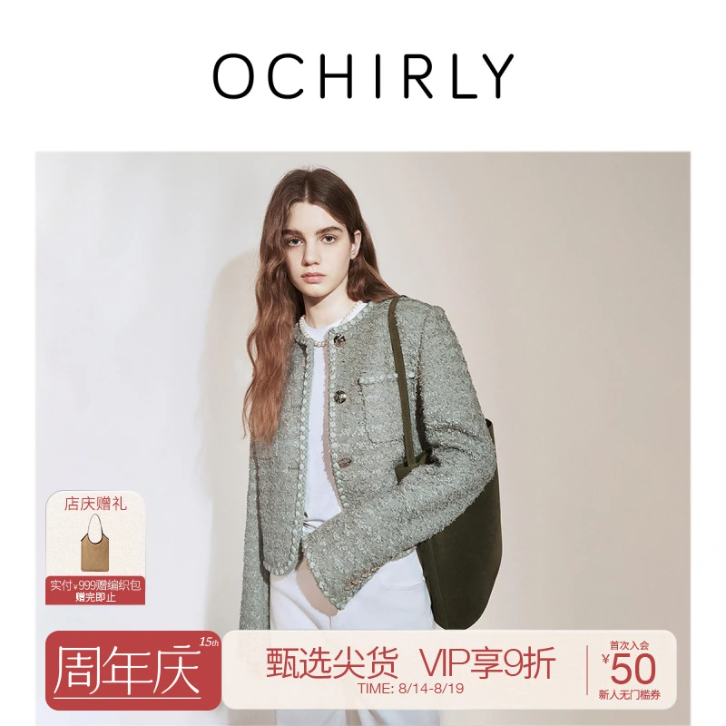 *OCHIRLY欧时力纸片纱小香风外套高级感秋OOTD穿搭1LY3041340