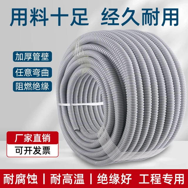 包塑金属软管灰色阻燃软管电线缆波纹蛇皮管螺纹pvc穿线镀锌线管
