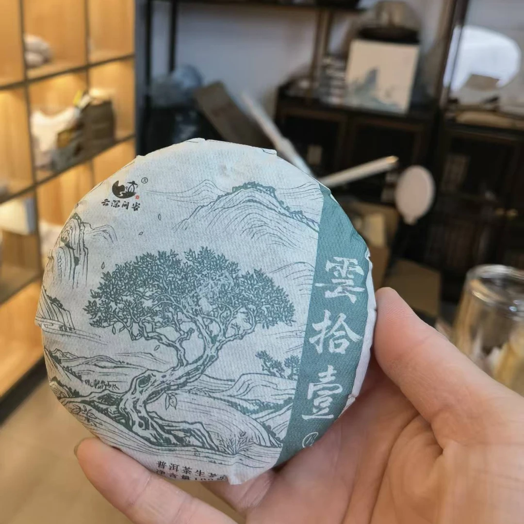 云深问客云十一100克普洱茶