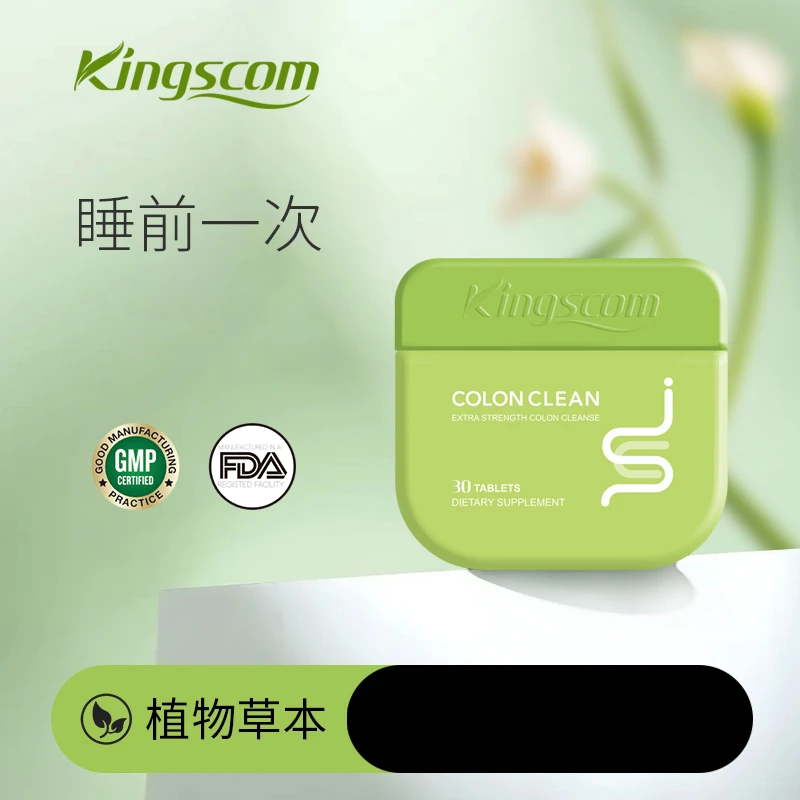 【全新升级】美国kingscom清清片天然秋葵专利益生菌（三盒装）ZB