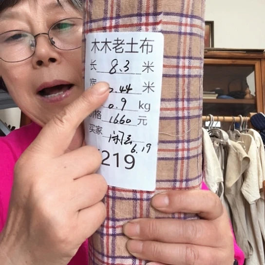 219 手工纺织的老土布传统布料