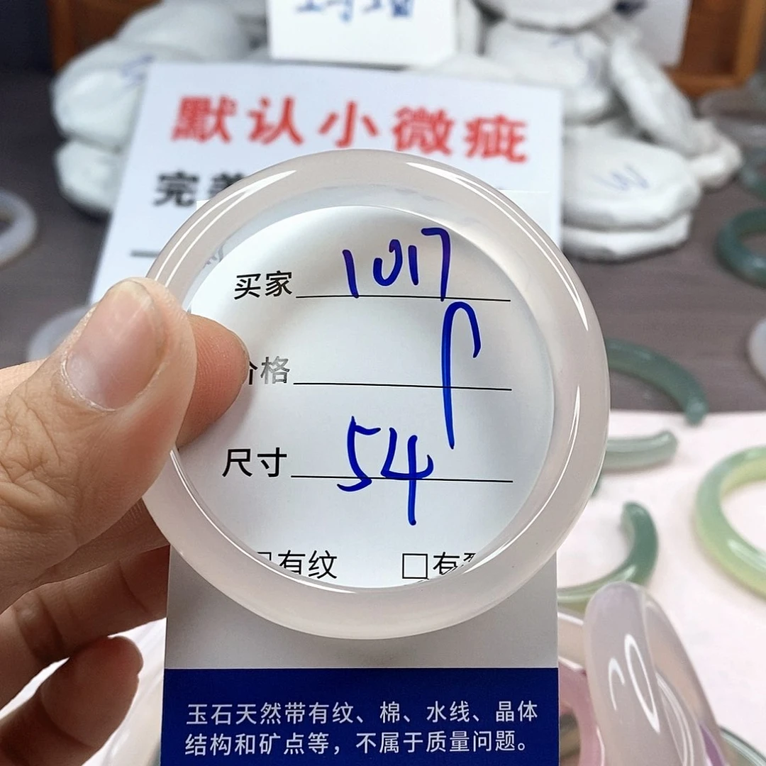 手镯玛瑙/玉髓未镶嵌1017