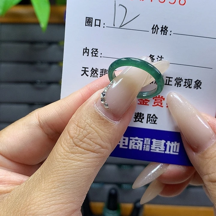 翡翠戒圈未镶嵌       7938