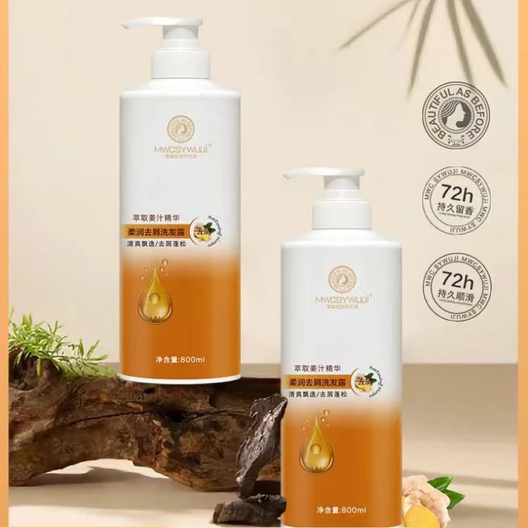岁月无忌姜汁去屑柔润洗发露丝滑润发补水控油清洁头皮洗发水