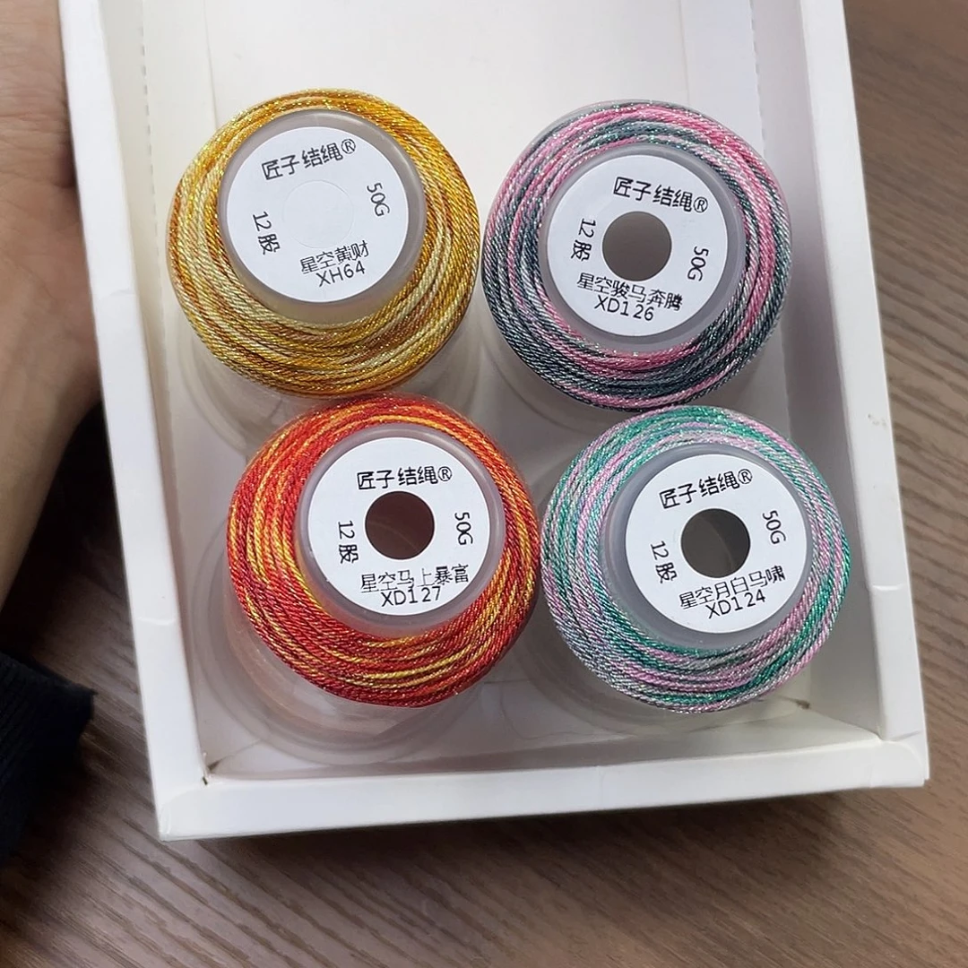 清***室聚酯纤维12股50克星空段染4色