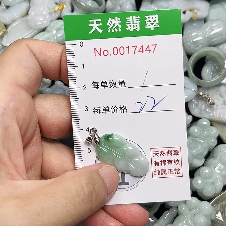 翡翠未镶嵌颈饰7447