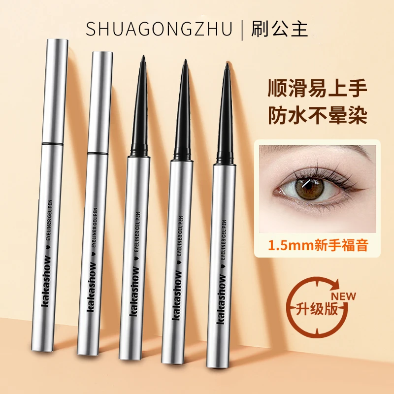 新款眼线胶笔纤细丝滑防水防汗不易晕染卧蚕笔持久速干不易脱色