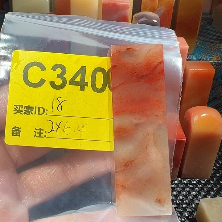 寿山石印石老挝石