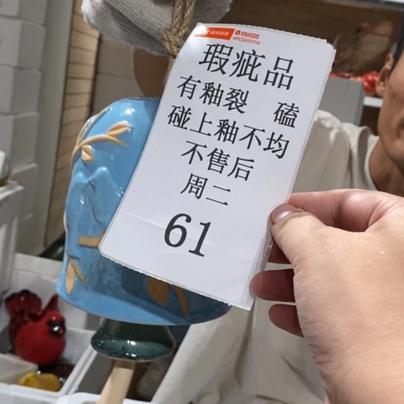 【闪购商品】摆件蘇****店陶瓷摆件瑕疵特卖