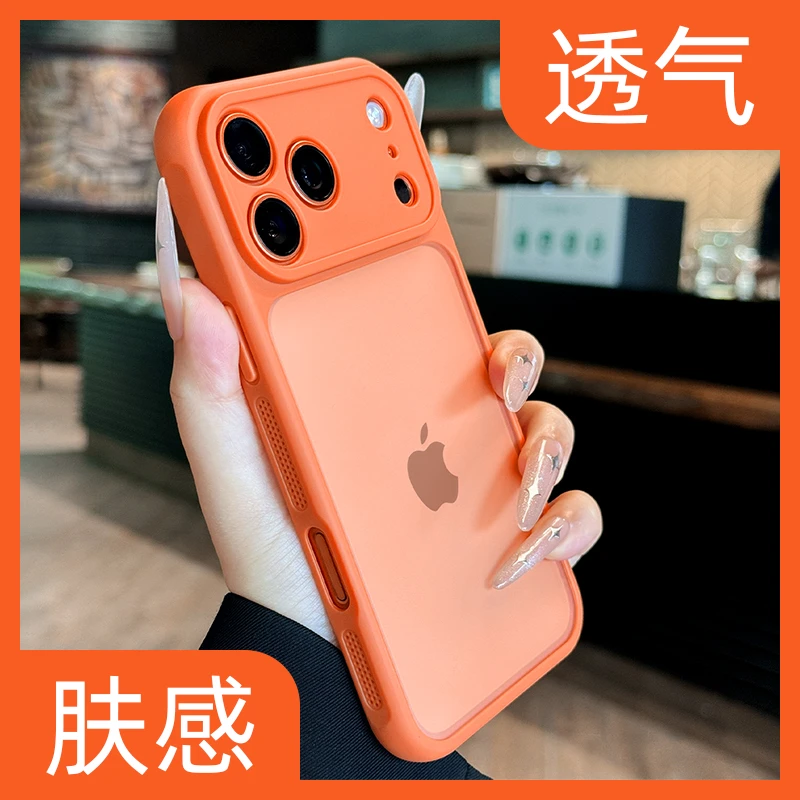 散热透气适用iphone17promax手机壳星宇橙新款苹果16防指纹防尘15