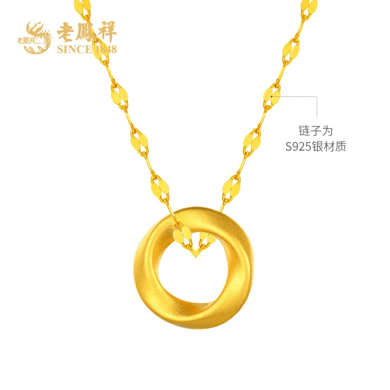 【顺丰包邮/次日达】老凤祥足金莫比乌斯环气质百搭赠银镀金鱼唇星光链子*小野