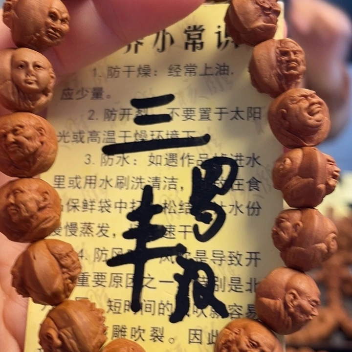 橄榄核手串/手链龙纹