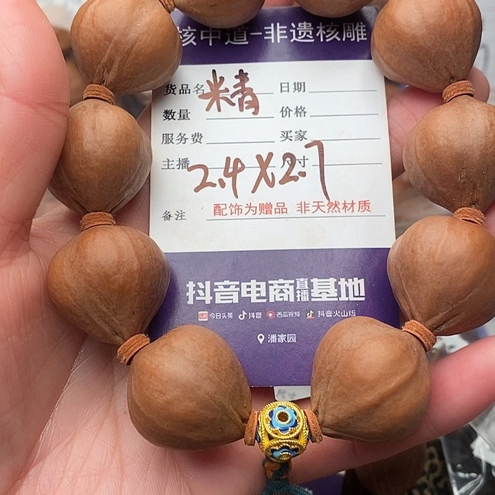 手串/手链橄榄核于*板