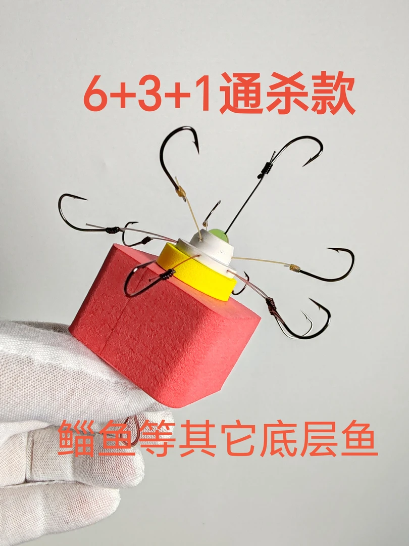 钱塘江通杀款飞钩6+3+1软线中硬线特硬线组合泡沫浮力钩鲢鳙鲻鱼