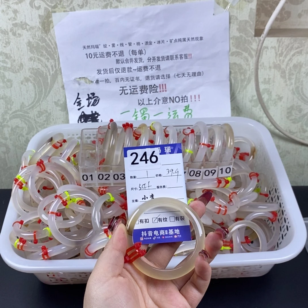 玛瑙/玉髓手镯未镶嵌一****.