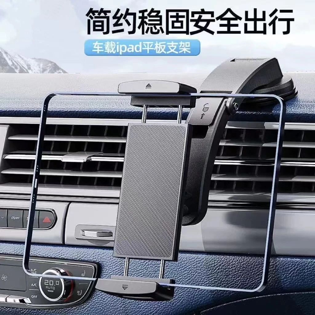 车载手机平板支架车用仪表台出风口后枕iPad汽车内导航固定支撑架