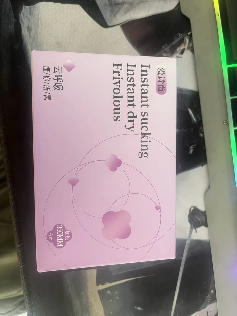 漫诗茵加长夜用卫生巾