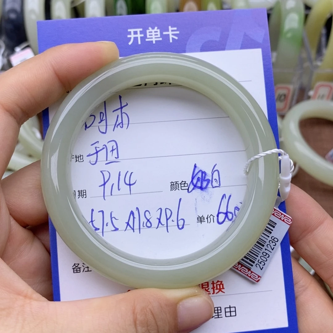 未镶嵌手镯和田玉阿*
