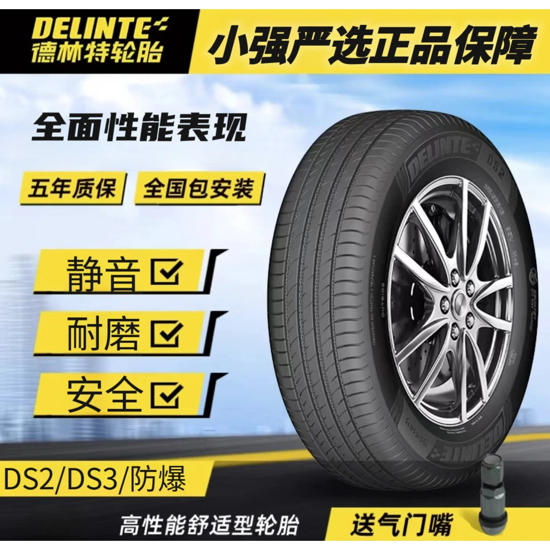 德林特轮胎18寸舒适静音