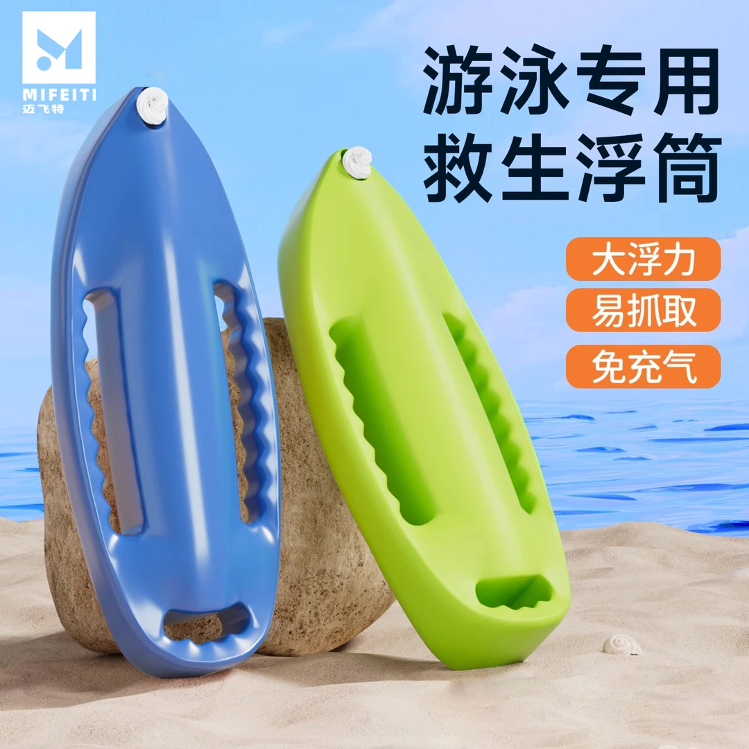 救生浮筒跟屁虫游泳专用气囊防溺水神器浮标泳圈浮漂野泳户外装备