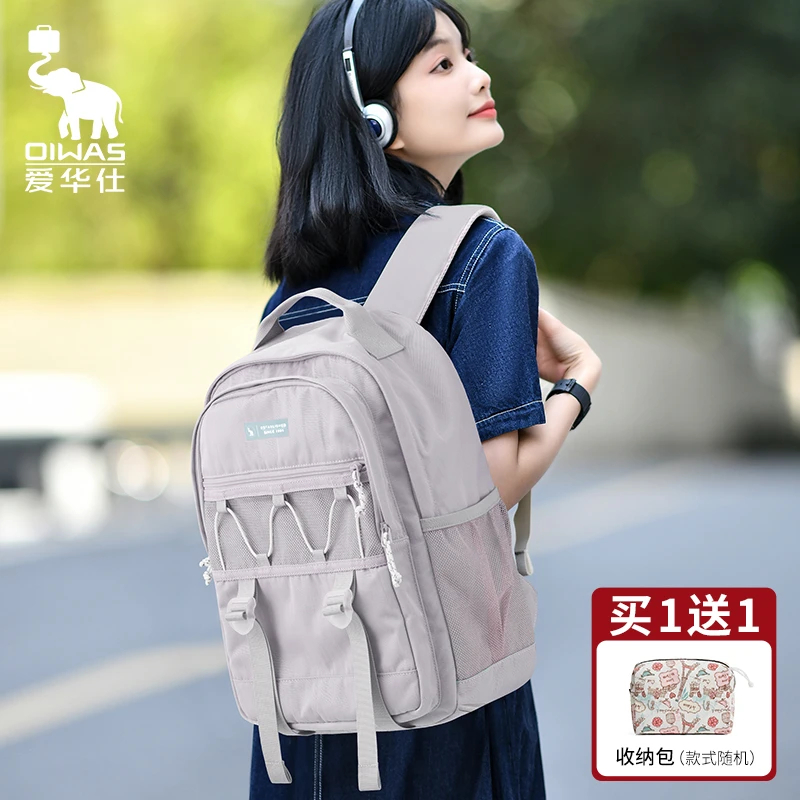 爱华仕双肩包女大学生初高中生书包男新款轻便大容量旅行电脑背包