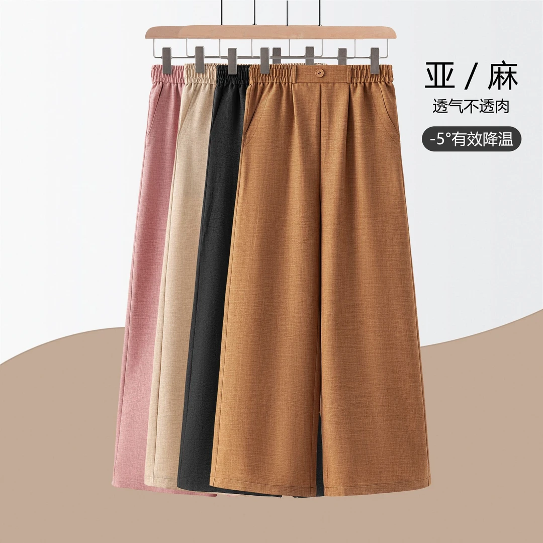 【专柜高货】2025夏季新款薄款 亚麻+桑蚕丝！休闲风直筒阔腿裤