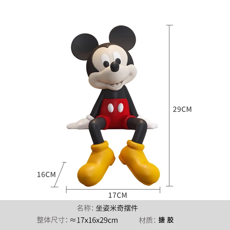 30CM大号坐姿米奇客厅摆件玄关电视柜酒柜装饰品摆件乔迁新居送礼