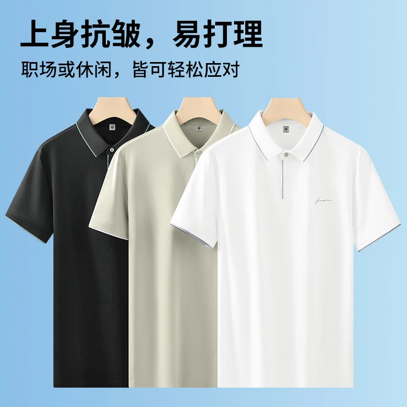 男式液氨凉感丝光棉polo衫男冰丝高级感休闲商务翻领简约短袖T恤