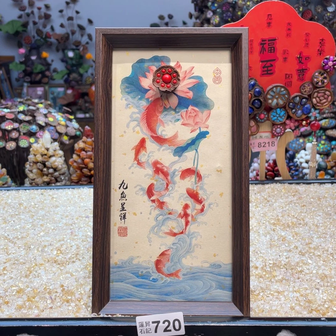 核桃木/黑胡桃（胡桃木）720相框九鱼呈祥