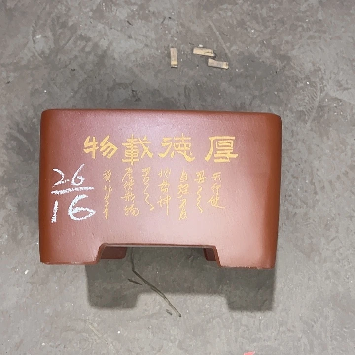 红陶紫砂工艺厂……紫砂工艺厂