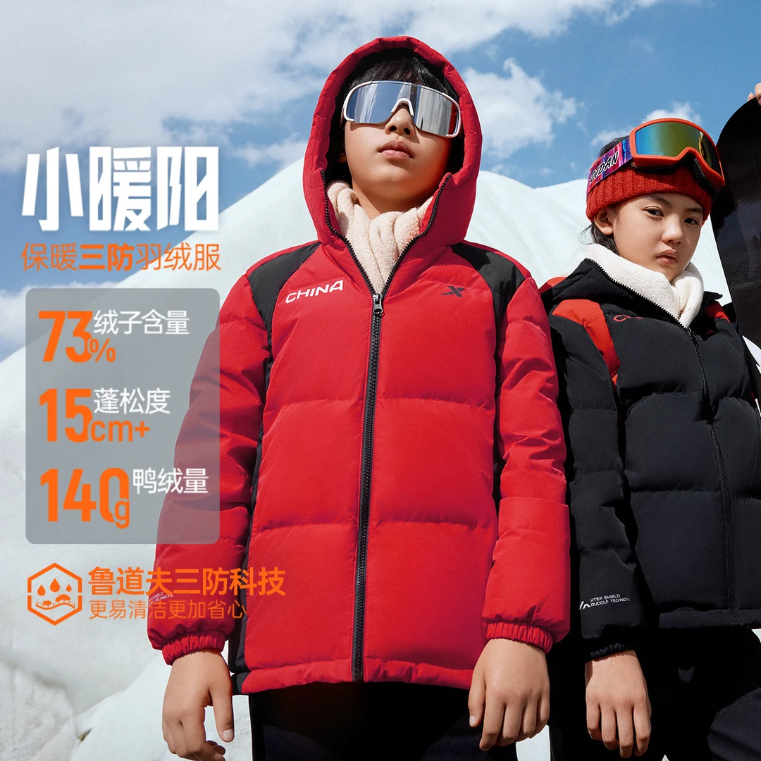 【小暖阳】特步童装男童厚款羽绒服秋冬款儿童三防外套大童保暖冬装