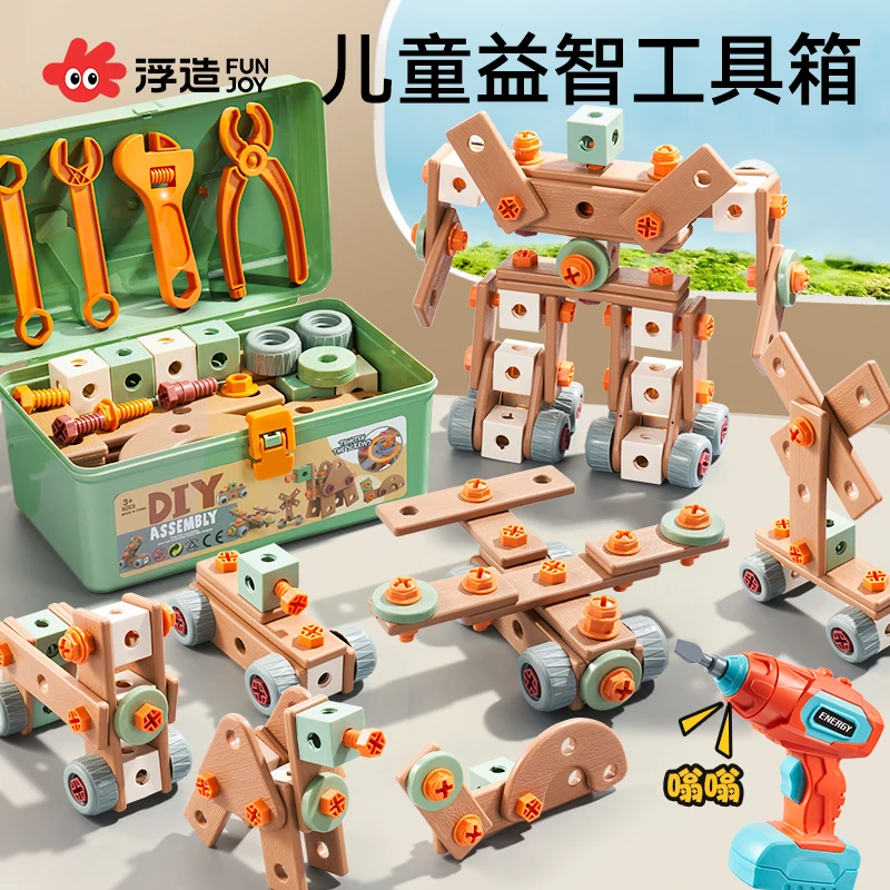 萌趣工具箱儿童套装益智过家家玩具拧螺丝锻炼手工能力维修工具箱