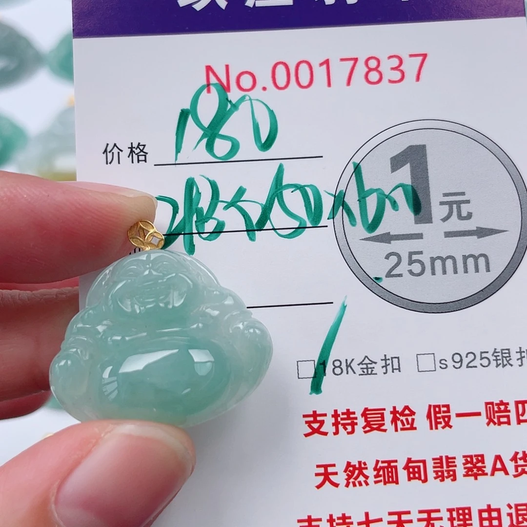 翡翠未镶嵌吊坠(不含链)