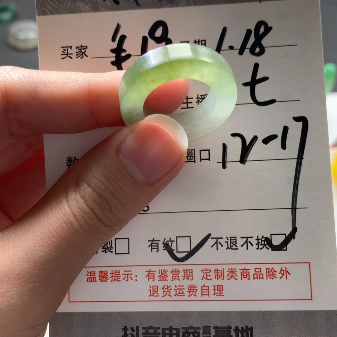 定制翡翠未镶嵌翡翠戒圈 12-17 19