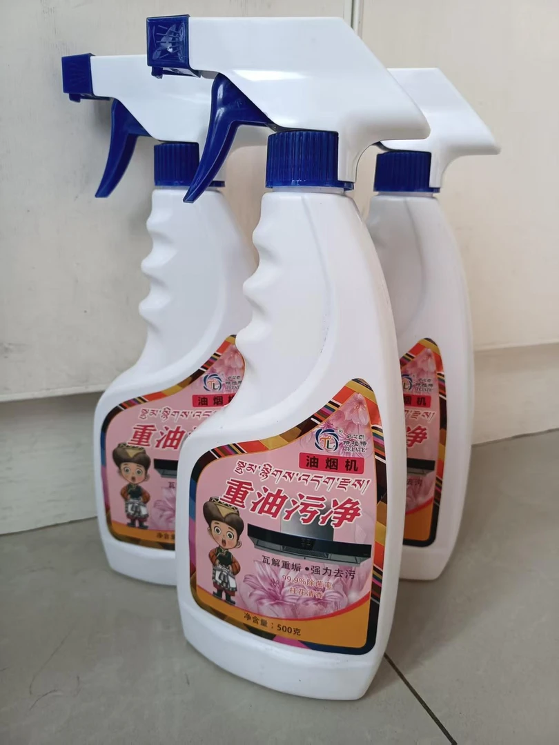 重油污净去黄清洗剂.强力去污家用清洁剂花香香氛去油清香桂花