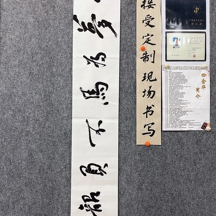 回金华老师作品以梦为马138×20厘米