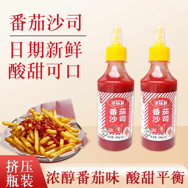 【港味源】0防腐0脂肪挤压瓶酸甜美味番茄沙司280g