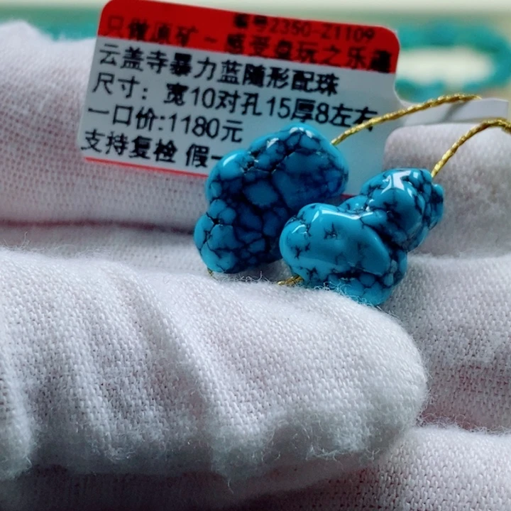 绿松石未镶嵌珠宝奇石