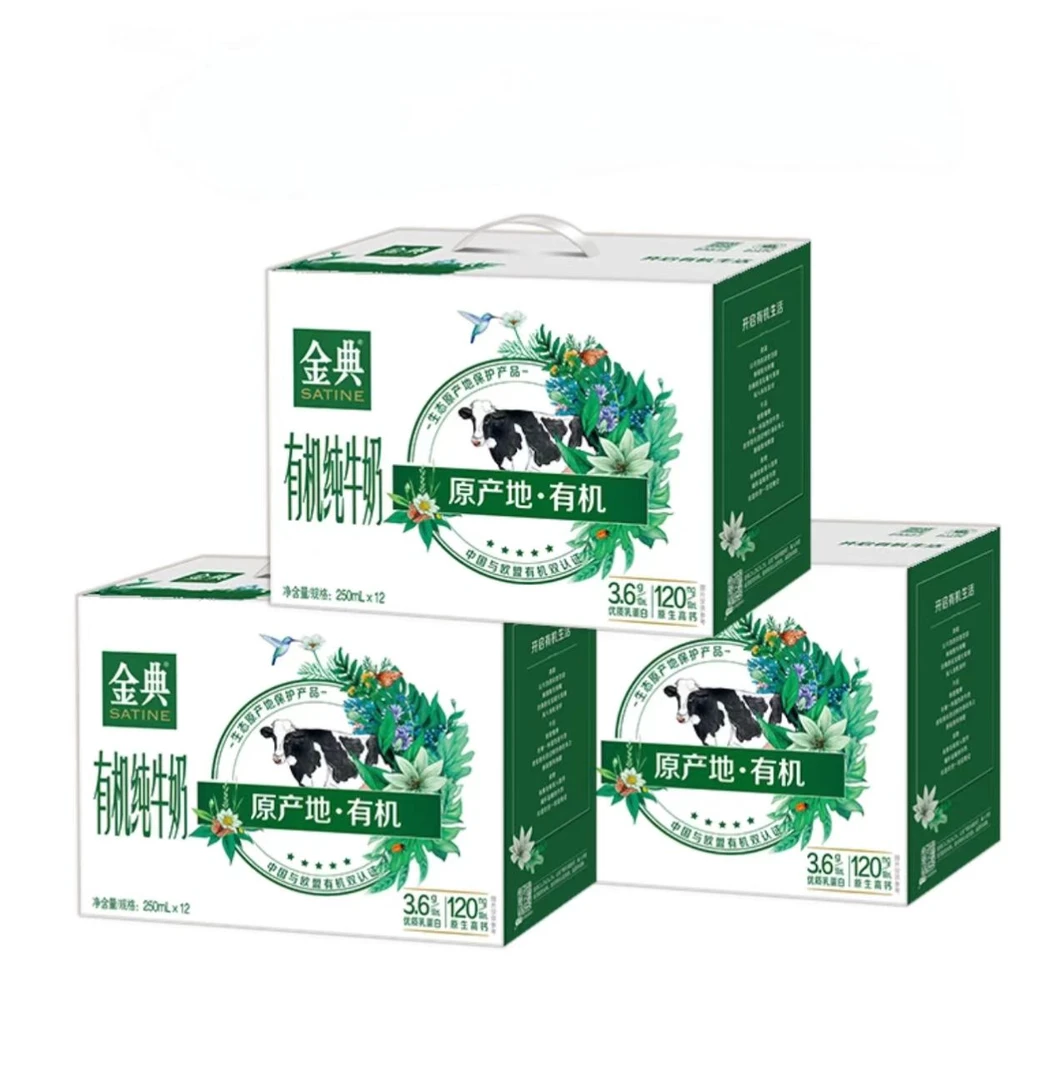 【3箱】12月有机纯牛奶250ml*12盒*3箱学生儿童营养早餐牛奶常温
