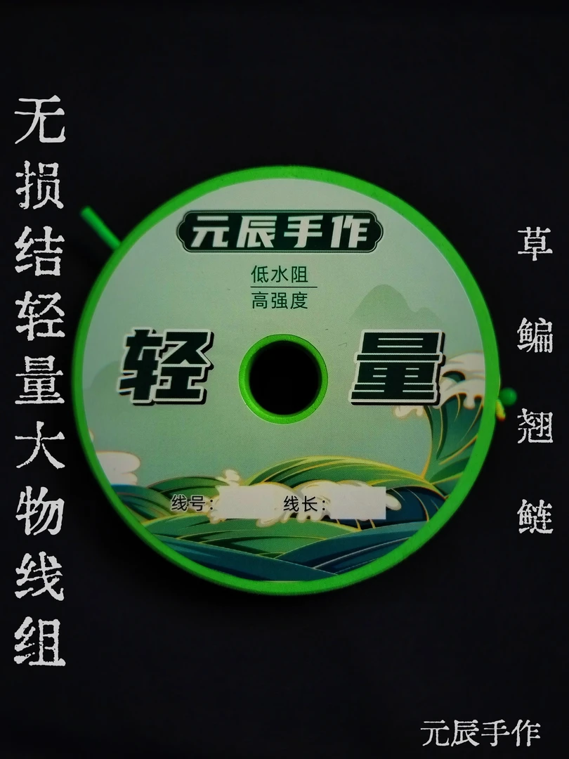 [两副装]三洋原丝手工精绑轻量化低水阻鲢鳙大物主线组鱼线钓鱼