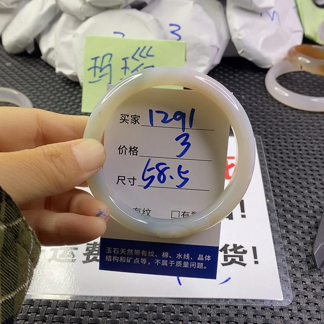 手镯玛瑙/玉髓未镶嵌1291