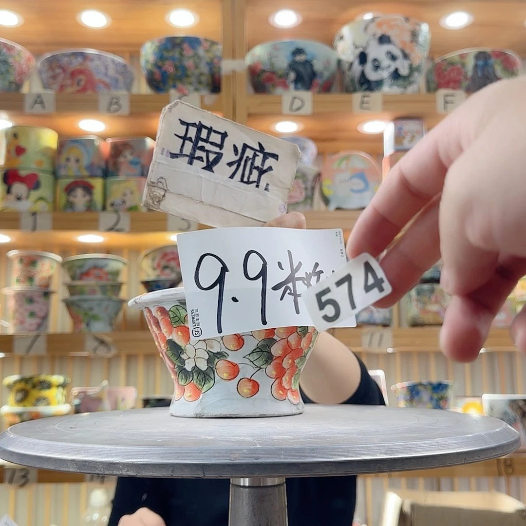 瓷片错*瑕疵瑕疵瑕疵瑕疵